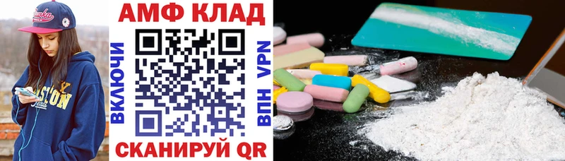 АМФЕТАМИН 98%  Шацк 