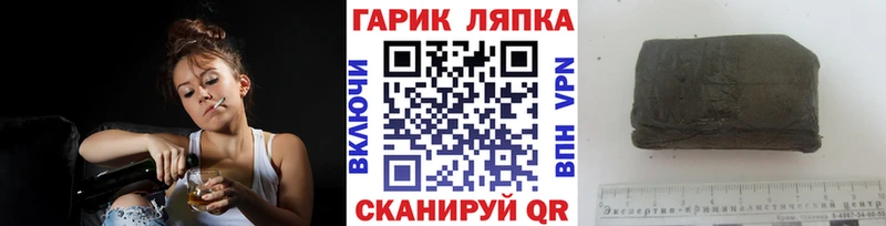 ГАШ убойный  Шацк 