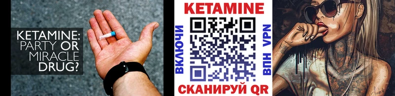 где найти наркотики  Шацк  Кетамин VHQ 