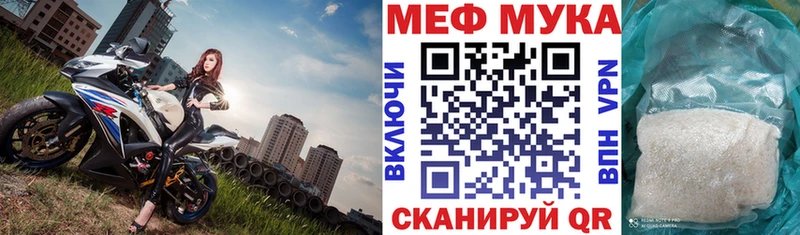 МЕФ mephedrone  закладки  Шацк 