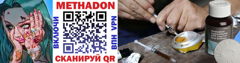 Метадон VHQ как найти закладки Шацк