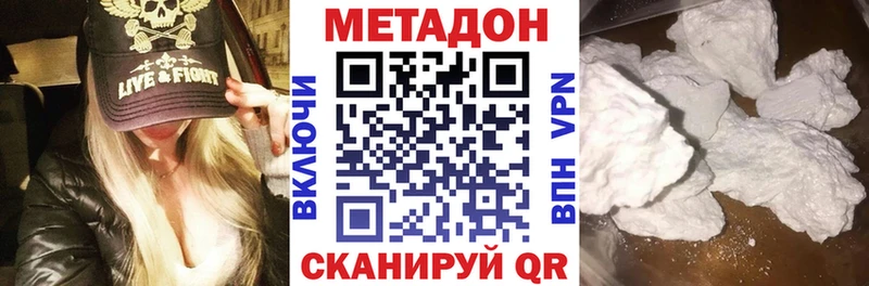 МЕТАДОН кристалл Шацк